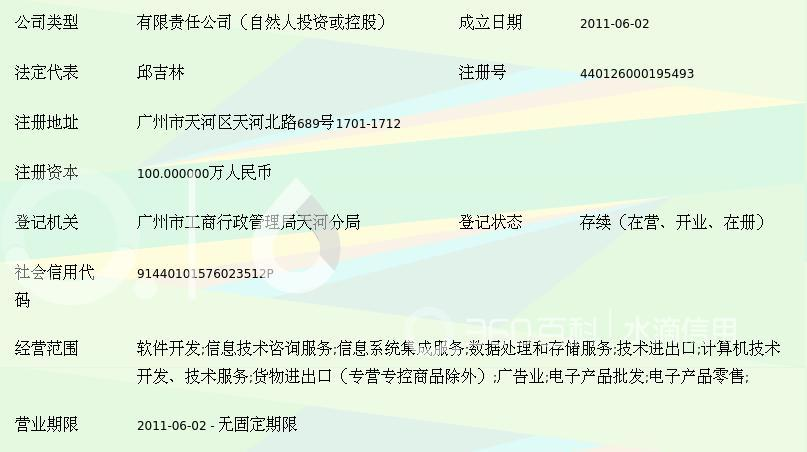 廣州丹霄信息技術有限公司 專業信息系統集成與技術咨詢的卓越伙伴