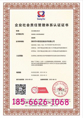 構建信息安全壁壘 ISO27001認證在信息系統集成與技術咨詢中的關鍵作用
